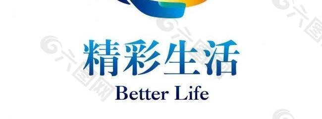 精彩生活logo图片