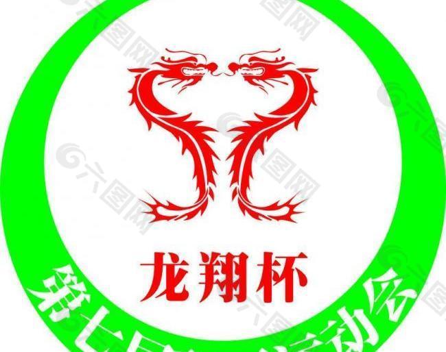 运动会logo图片