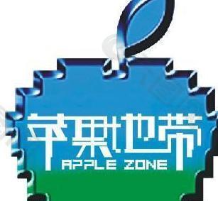苹果地带logo图片