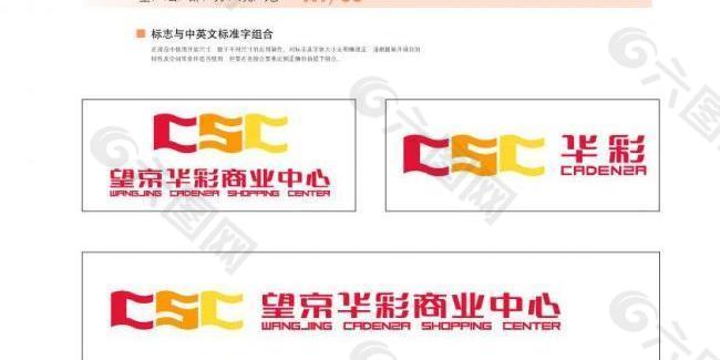 华彩商业中心logo图片