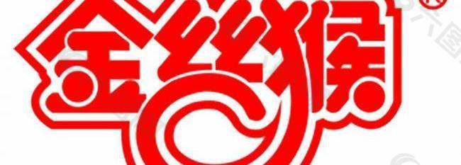 金丝猴logo图片