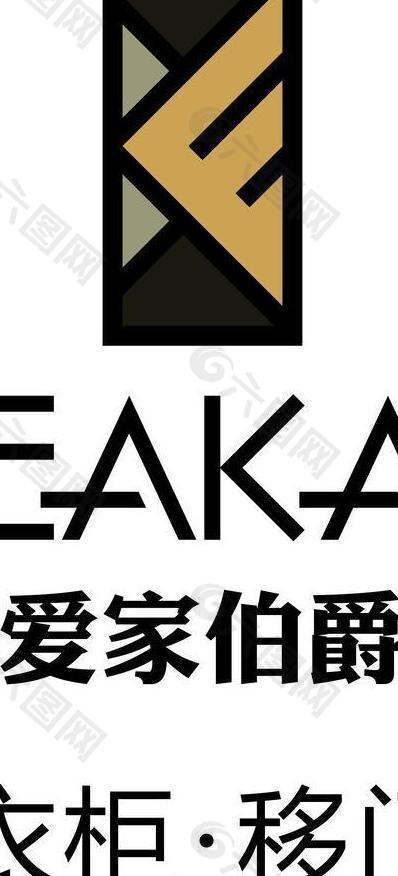 eaka爱家伯爵最新logo图片