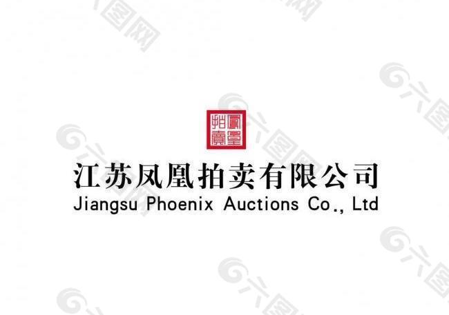 江苏凤凰拍卖logo图片