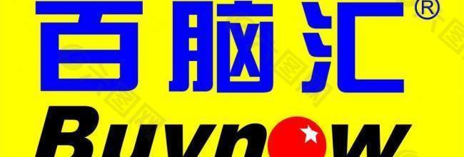 百脑汇logo图片