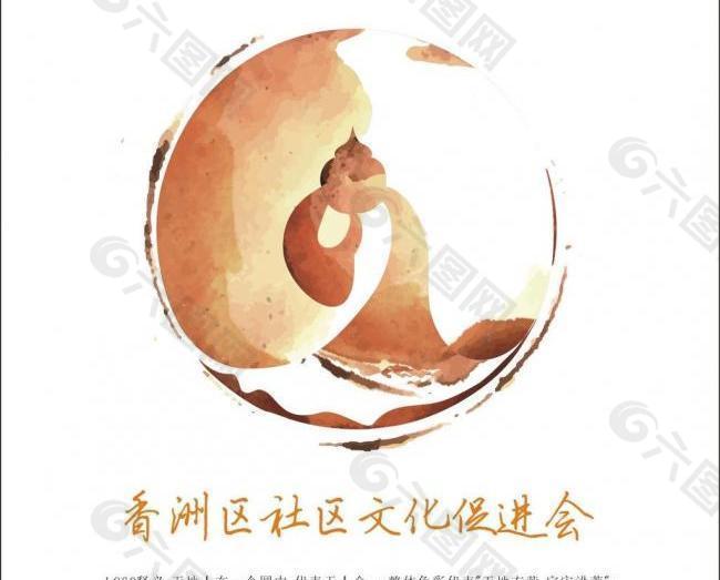 香洲区文促会logo图片