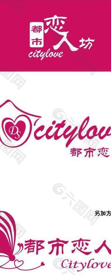 logo 都市恋人 标志标志图片