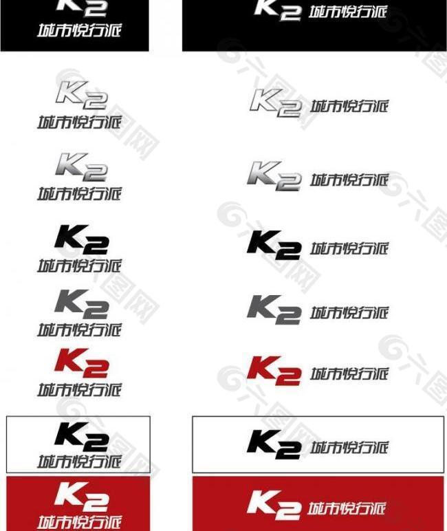 k2汽车logo图片