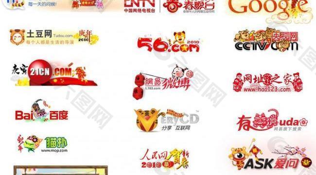 春节_知名网站logo集_logo设计参考图片
