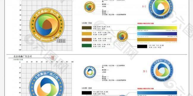 logo设计模版图片