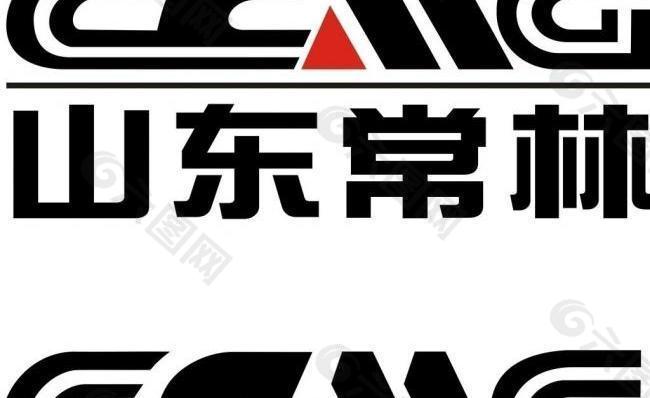 常林重工新logo图片