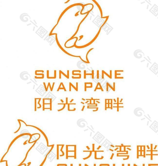 阳光湾畔logo图片