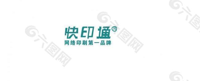 快印通 logo图片