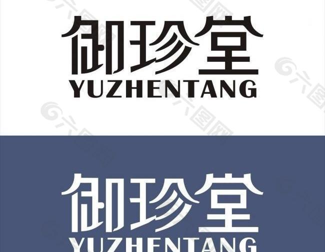 logo标志 字体设计 艺术字体图片