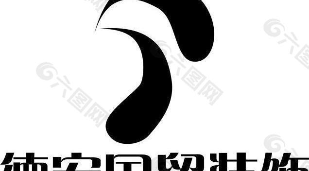 德宏国贸装饰logo图片
