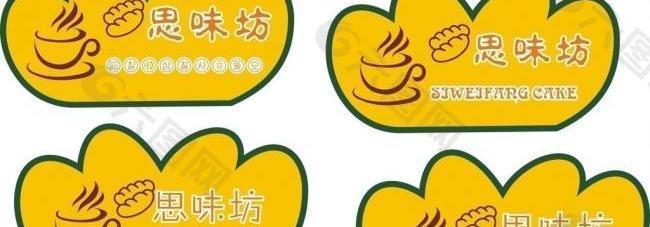 思味坊logo图片