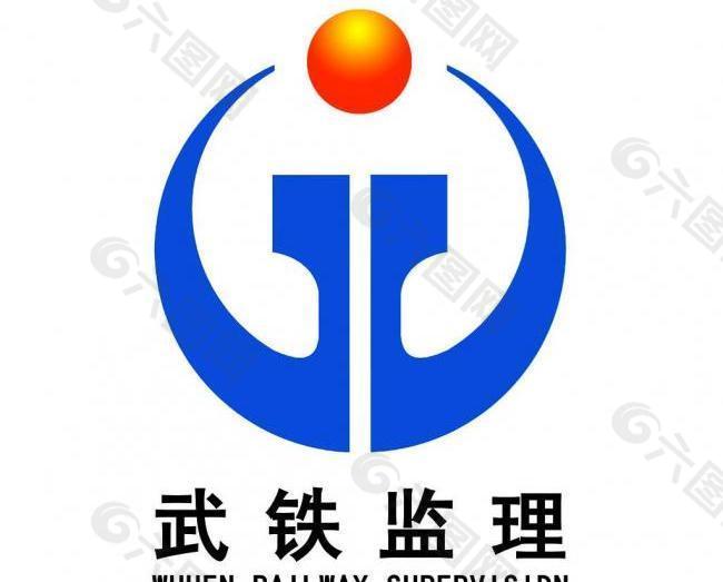 武铁监理logo图片