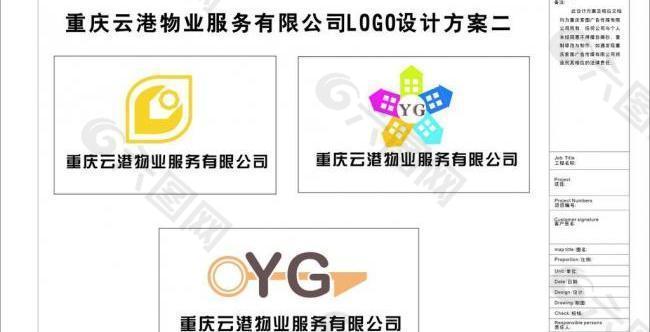 物业公司logo图片