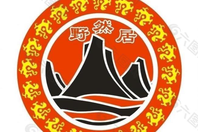 野然居logo图片