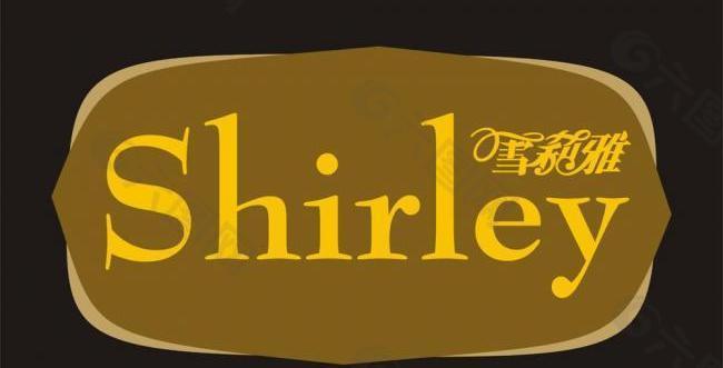 雪莉雅 logo图片