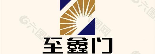 至鑫门logo图片