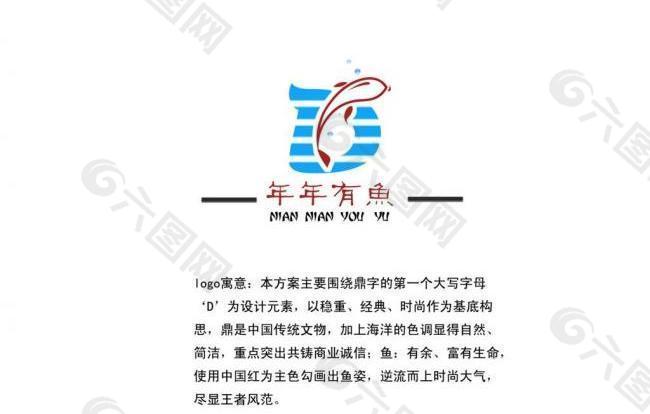 水产logo设计图片