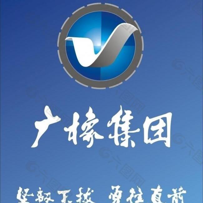 广橡logo图片