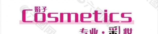 彩妆 logo 女性图片