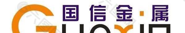 国信金属logo图片