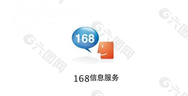 168信息服务logo图片