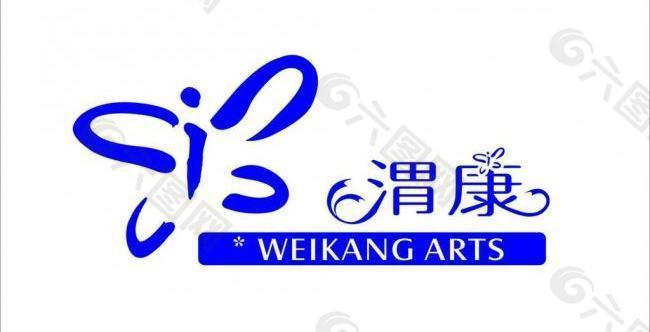 渭康logo图片