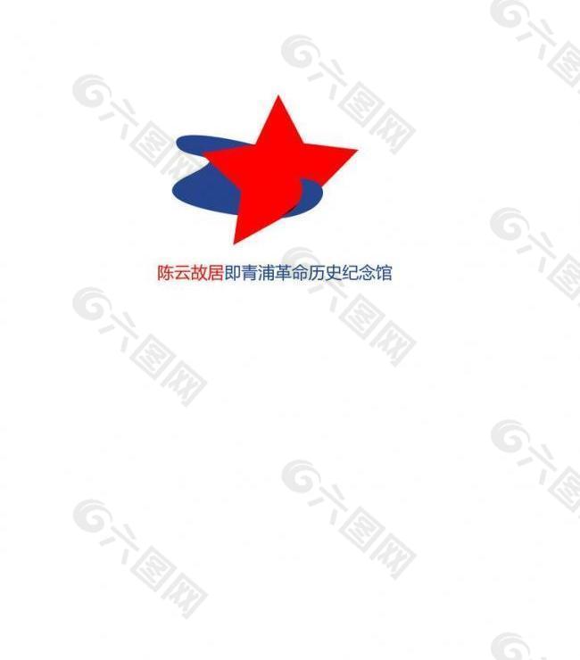 陈云故居logo4图片