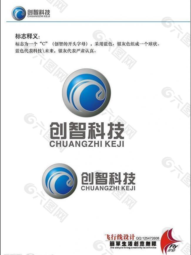 科技公司logo图片