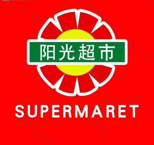 阳光超市logo图片