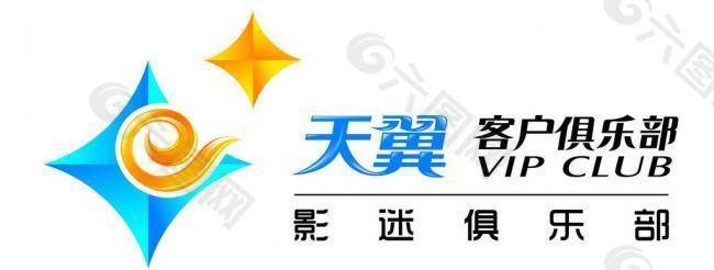 天翼影迷俱乐部logo图片