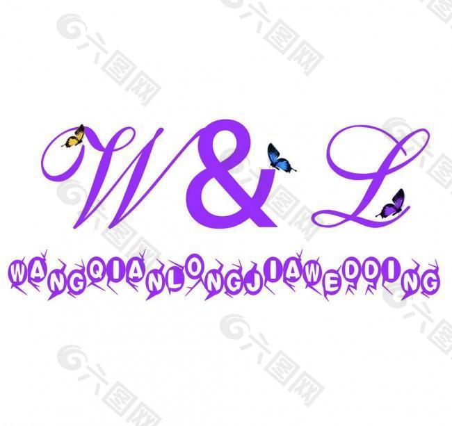 婚礼logo创意设计图片