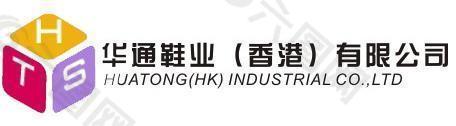 华通鞋业网站logo图片