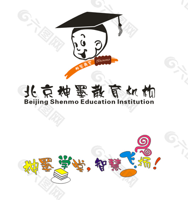 北京神墨教育机构logo