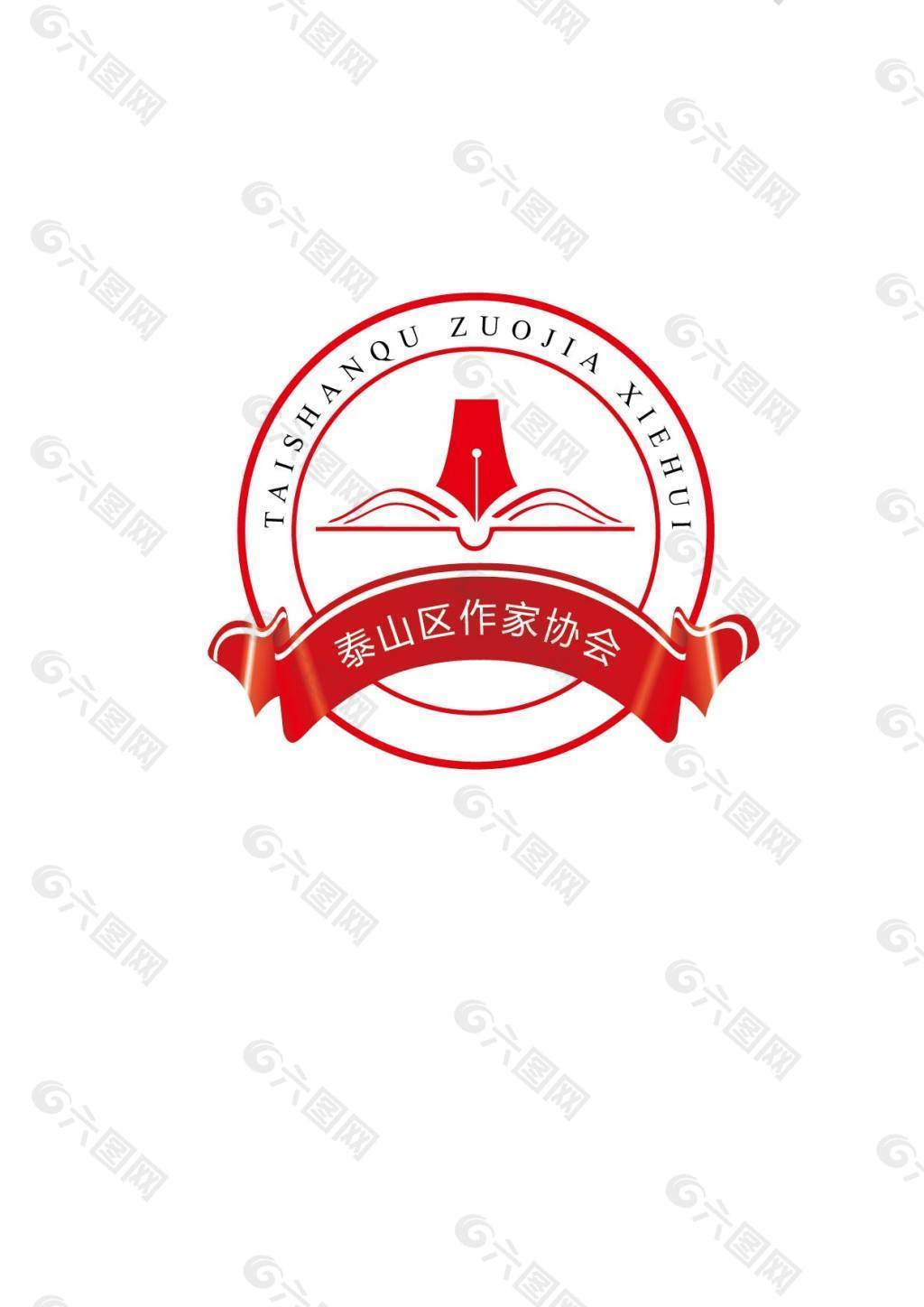 作家协会logo设计