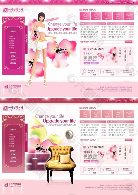 韩国女性网站设计psd素材
