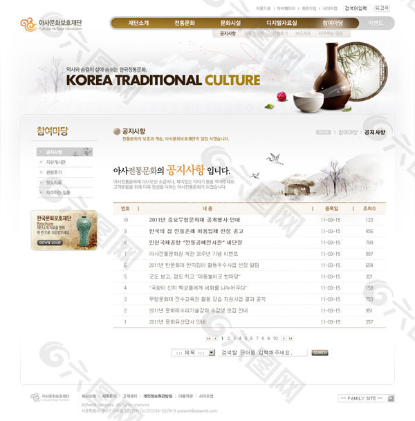 韩国古典风格网页PSD素材