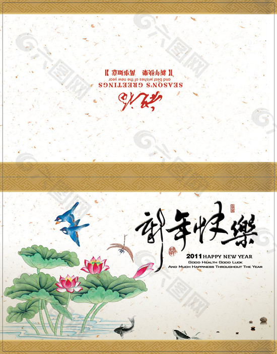 中国画古韵荷香新年贺卡PSD素材