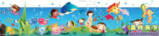 卡通海底世界幼儿园墙体画psd分层素材