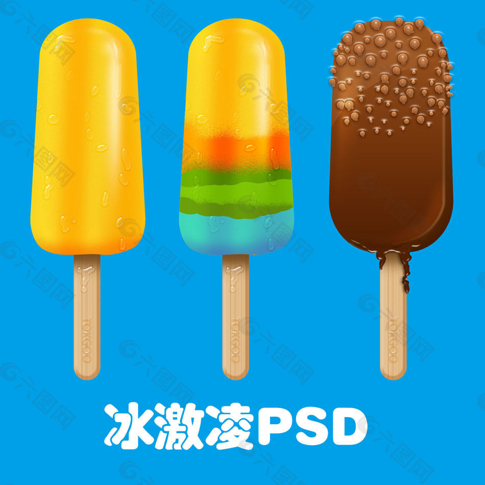 冰淇淋PSD素材  冷饮  美味冰糕
