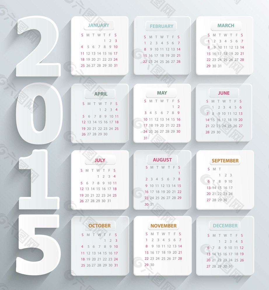 2015羊历日历