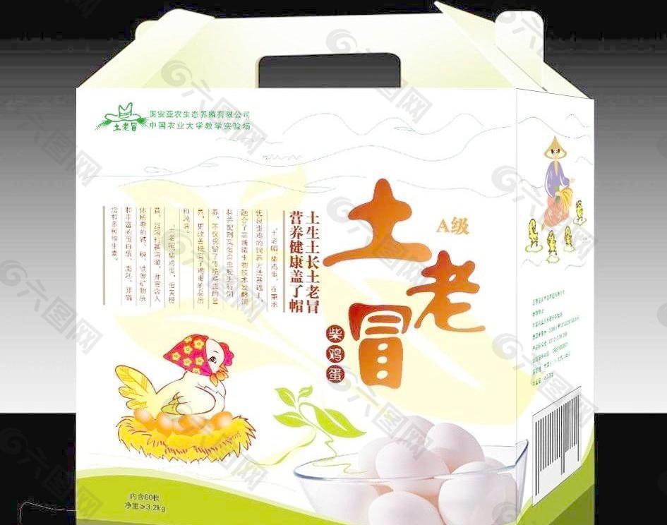 土老冒包装图片