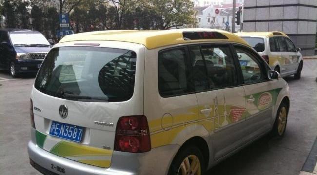上海世博会 世博专用出租车图片