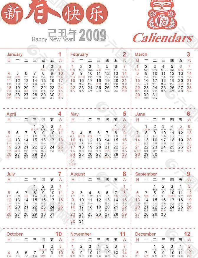 2009年日历全年表图片