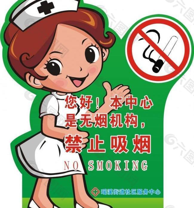医院禁烟展板图片