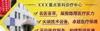 医院小广告图片