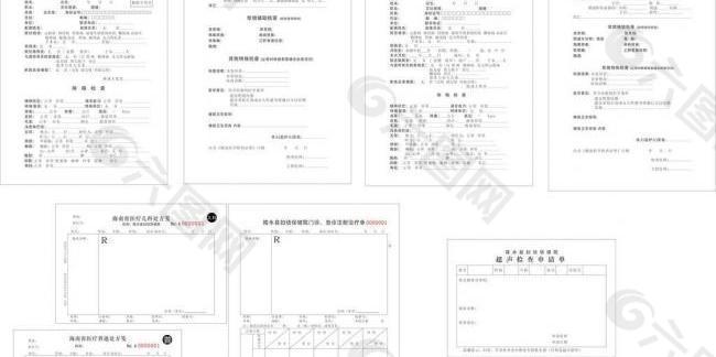 医院检查单据图片